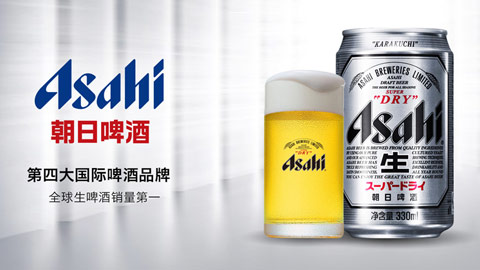 朝日啤酒品牌设计,宣传物(wù)料设计