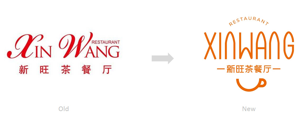 新(xīn)旺茶餐厅品牌升级服務(wù)_茶餐厅品牌设计 - 上海美御