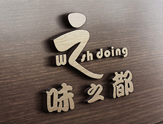 味之都餐饮商(shāng)标设计，上海vi设计公司